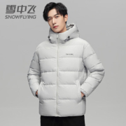 京东百亿补贴：SNOW FLYING 雪中飞 连帽鹅绒服