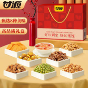 KAM YUEN 甘源 坚果礼盒 零食礼包板栗仁核桃花生青豌豆蚕豆年货团购 好运连连礼盒1153g