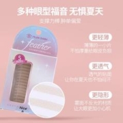 米兰日记双眼皮贴隐形自然大眼神器无痕