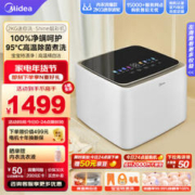 Midea 美的 MNB20-01W 全自动迷你洗衣机