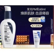 CeraVe 适乐肤 PM乳烟酰胺焕亮清爽乳液 60ml（赠C霜15ml）