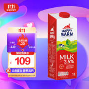 Happy Barn 波兰原装进口全脂高钙纯牛奶1L*12盒 整箱装优质乳蛋白营养早餐