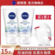 NIVEA 妮维雅 洗面奶洁面乳130g