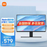 Redmi 红米 显示器27英寸家用办公IPS全面屏电脑液晶窄边框