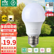 雷士照明 雷士（NVC）LED灯泡球泡家用商用大功率节能14瓦暖白光