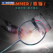 威克多（VICTOR）胜利羽毛球拍小铁锤全碳素纤维TK-HMR大铁锤进攻型专业级超轻单拍 【小铁锤】TK/HMRL/H青灰 6U(70-74.9克)