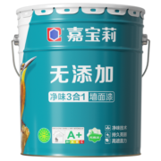 嘉宝莉内墙乳胶漆无添加净味三合一墙面漆 家用水性环保油漆涂料20kg