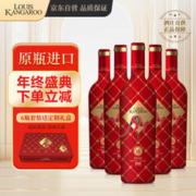 路易袋鼠(LOUISKANGAROO)智利原瓶进口红酒梅洛干红葡萄酒750ml*6礼盒整箱