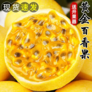 颜小荭 广西新鲜百香果 3斤 约27个