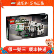 LEGO 乐高 机械组系列 42167 电动垃圾车