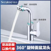 soojee 舜洁 洗手池洗手盆冷热水龙头洗脸盆家用面盆台盆洗脸池洗漱台浴室