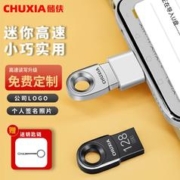 储侠 U盘官方正品旗舰店小容量批发企业定制防丢优盘手机电脑两用