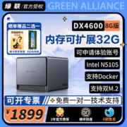 UGREEN 绿联 DX4600 8G 4盘位 nas私有云 公司私有云 网络存储服务器 文件共享 家庭个人云存储网盘 硬盘机箱