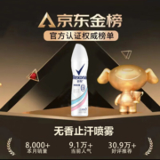 舒耐女士爽身香体止汗喷雾 净纯无香150ml 干爽不粘腻 （包装随机）