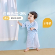 全棉时代 婴儿衣服 纯棉宝宝新生儿秋冬长款纱布和袍 66/44天空蓝+萌萌星空蓝 2件/盒