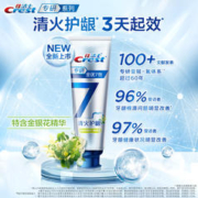 88VIP会员：Crest 佳洁士 专研全优7效牙膏 120g*3支