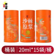 吕梁野山坡 沙棘原浆100%原浆0添加独立包装礼盒装山西特产 20mL 15袋