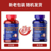 普丽普莱Puritan's Pride 深海鱼油软胶囊1000mg*100粒*2瓶 omega3欧米茄3 含EPA和DHA   美国进口