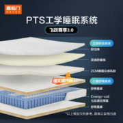 Sleemon 喜临门 工学舒脊家用独袋弹簧双层黄麻乳胶床垫 G