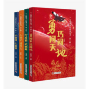 《中国科学家故事丛书·第1辑》（共4册）