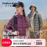 pelliot 伯希和  男女款700蓬轻薄短款羽绒服 多色