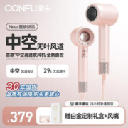 88VIP会员：CONFU 康夫 高速吹风机家用速干亿级负离子护发大风力功率吹风筒F9 三色同价