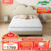 Sleemon 喜临门 偏硬椰棕床垫 邦尼尔整网弹簧床垫 少年版白骑士 150*200cm