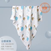 天猫U先：IAI 婴爱 婴儿6层纱布浴巾1条（110*110cm）