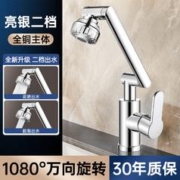 壹品印象 全铜万向水龙头 两档