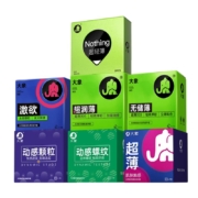 大象 003超值量贩组合装 安全套 48只