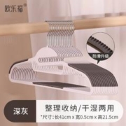 山姆同款 欧乐福硅胶防滑衣架20个