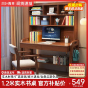 风叶青青 北欧实木书桌书柜组合卧室家用可升降成人电脑办公桌学生学习桌 实木单桌（颜色备注） 1.2米