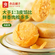 良品铺子 肉松饼1000g/箱