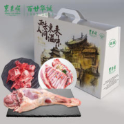 东来顺 内蒙古原切羊肉礼盒4kg 羊腿羊排羊蝎子 烧烤炖煮食材