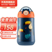 BEDDYBEAR 杯具熊 儿童保温杯 鸭嘴/大嘴鸟 380毫升