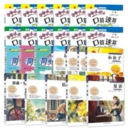 小学练习册口算速算同步作文故事书任选