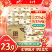Breeze 清风 抽纸纸巾原木纯品3层100抽卫生纸餐巾纸面巾纸巾 原木纯品系列24包