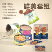 THE CAT DADDY'S KITCHEN 猫爸爸的厨房 整切原味鸡胸肉99礼包套组
