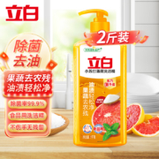 概率券：立白 小苏打薄荷洗洁精1kg