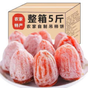 有券的上：头号食客 糖心霜降吊柿饼 500g
