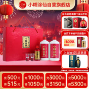 小糊涂仙 福禄双喜+典藏 52%vol 浓香型白酒 485ml*2瓶+100ml 礼盒装