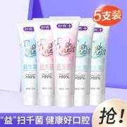 Saky 舒客 益生菌牙膏成人清新炫白去黄家庭装含氟