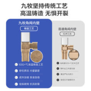 JOMOO 九牧 卫浴角阀方形三角阀冷热水精铜分水器马桶止水阀三通角阀防爆
