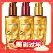12日14点、爆卖年货：巴黎欧莱雅 奇焕润发精油 100ml