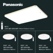松下（Panasonic） LED灯卧室吸顶灯 餐厅灯 书房照明 卫生间灯具 简洁圆灯阳台灯 【荐】性价比·三室一厅