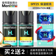 曼秀雷敦 男士活力水份润肤液50g保湿补水防霜晒乳液SPF25面霜