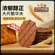 三只松鼠 巧克力华夫脆/巧克力味66g*2