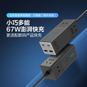 限移动端、京东百亿补贴：BULL 公牛 GNV-MC1673 充电插座 67W