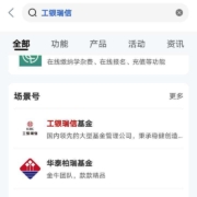 工商银行 完成工银瑞信基金浏览任务 至高得4元微信立减金