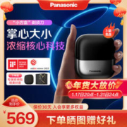 Panasonic 松下 小方盒迷你电动剃须刀便携式刮胡刀往复式3刀头男士差旅 生日节日新年礼物